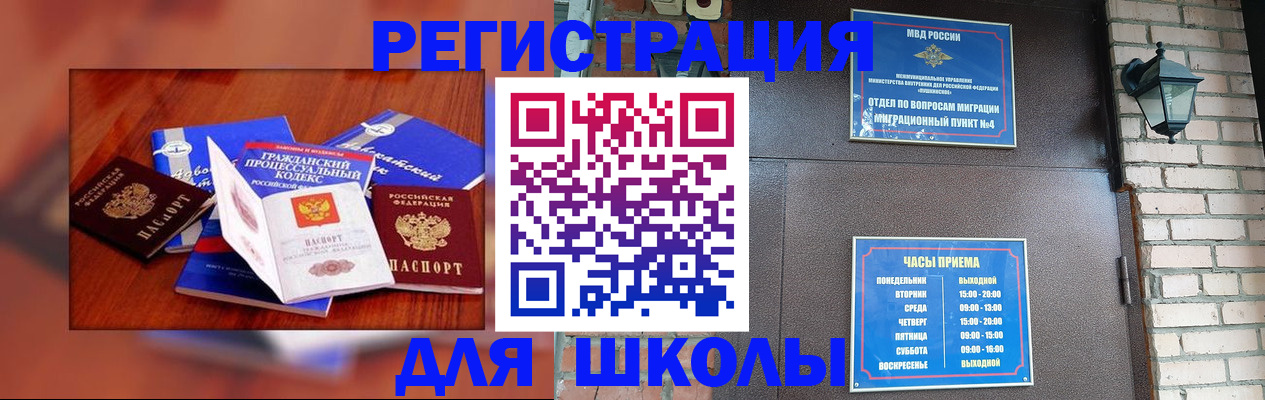 временная регистрация в квартире в Медвежьегорске